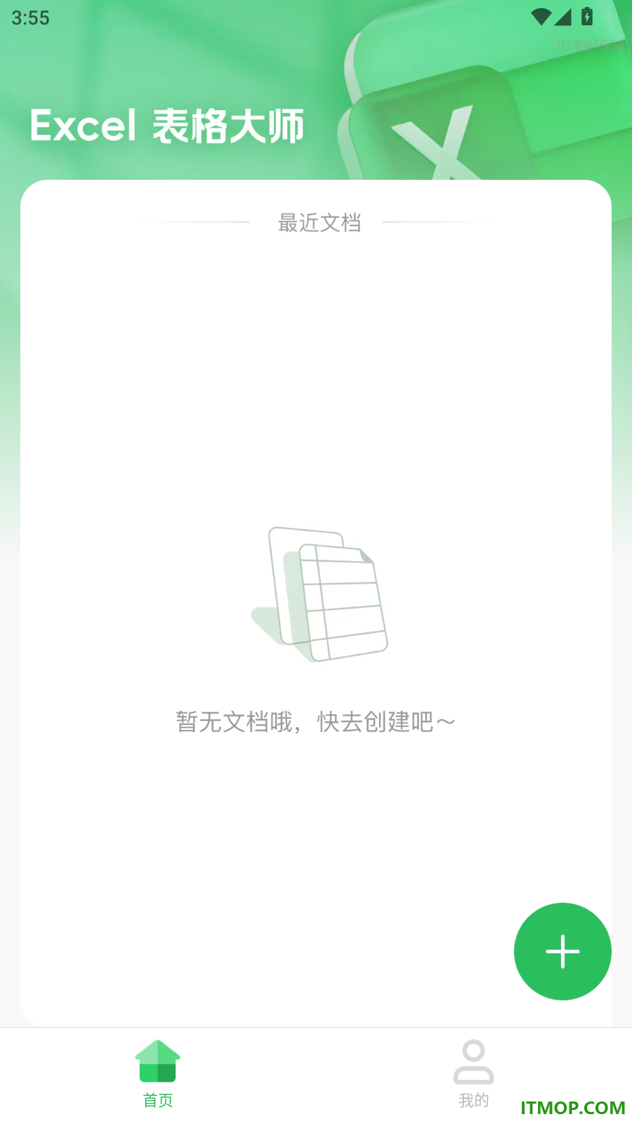 excel表格大师手机版
