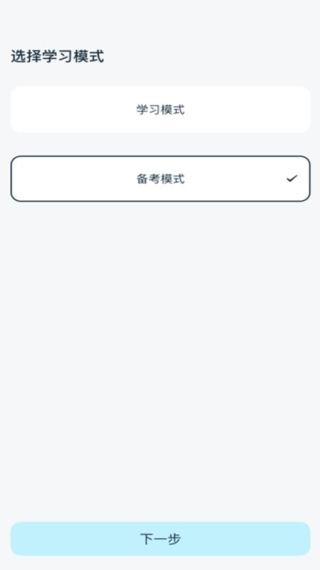 学英语背单词官方版v1.0.1 4