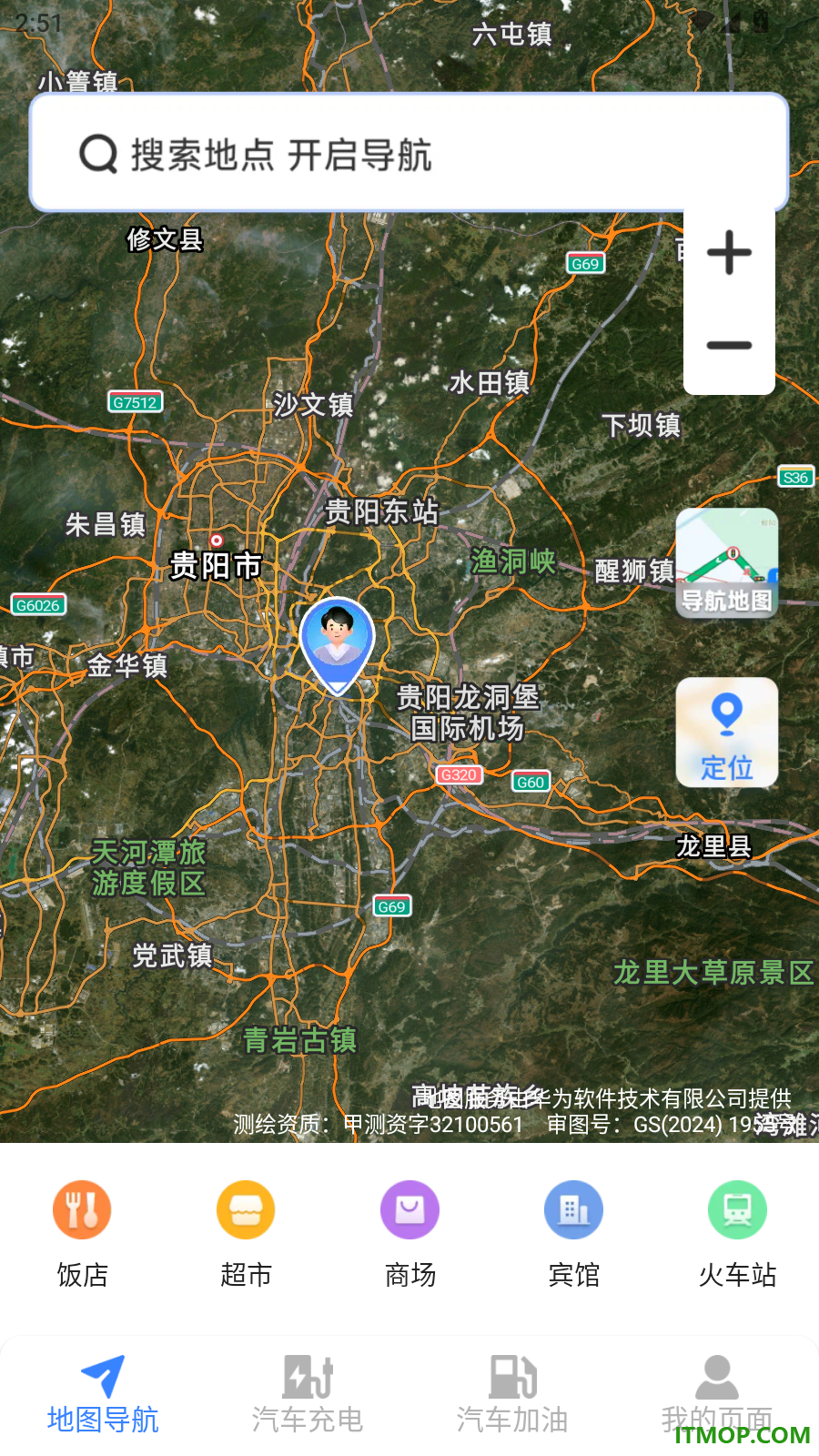 易行卫星实时导航手机版