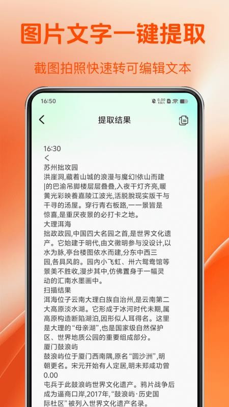 微二维码微扫免费版v1.0.4 1