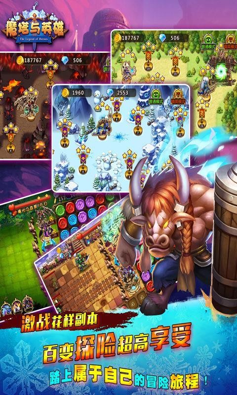 魔塔与英雄游戏v1.1 2