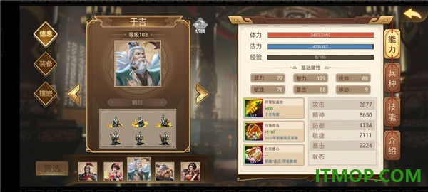 三国戏英杰传九游版