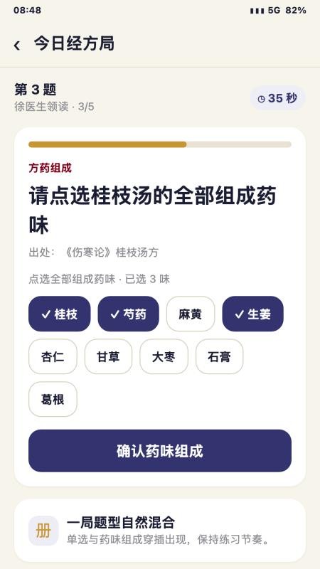 天纪人纪学堂官方版v1.0.8 3