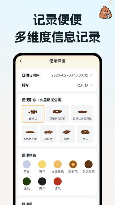 喝水请便最新版v1.0.2(3)