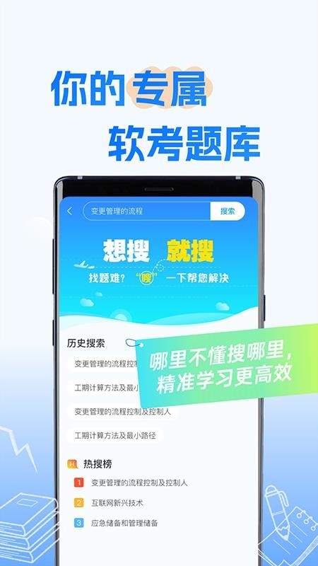 软考小课堂官方版v1.0.5 2