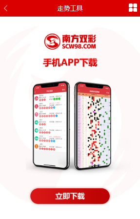 南方双彩网双色球v3.3.9 1