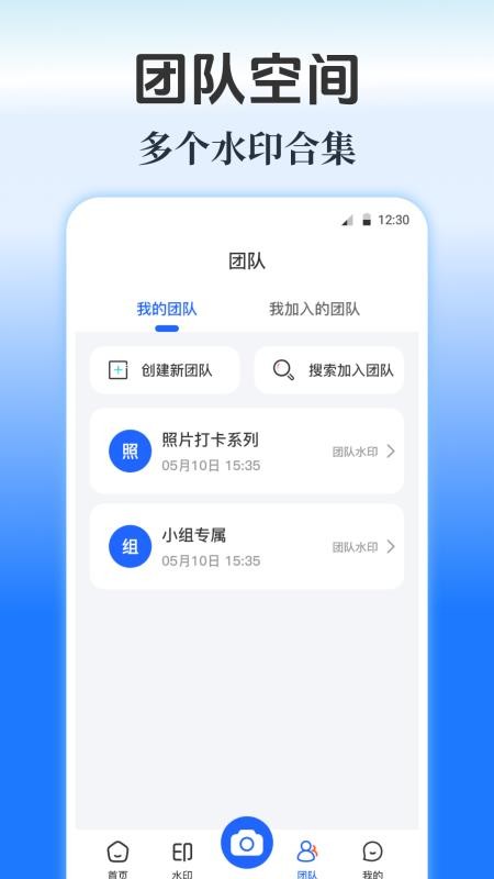 水印Maker官方版v3.2.1009(2)