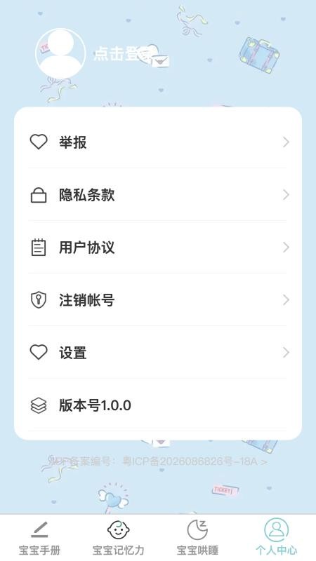纳祥福宝官网版v1.0.0 1