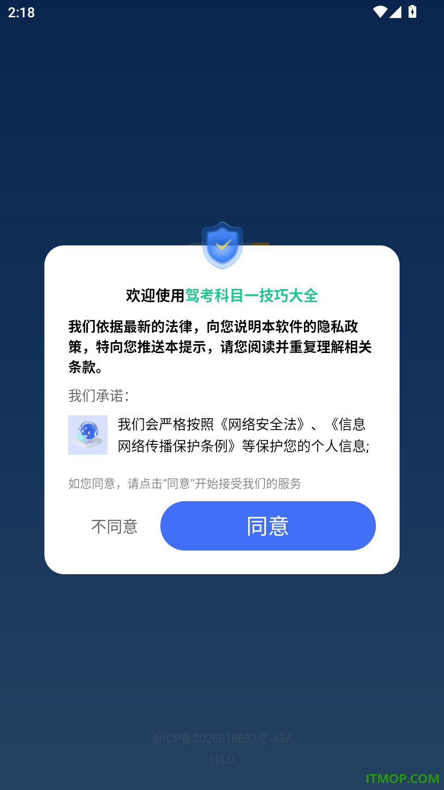 驾考科目一技巧大全官方版