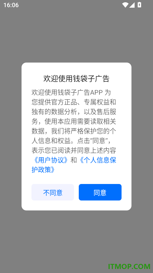 钱袋子广告最新版