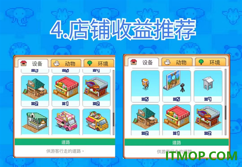 探险顽皮动物园游戏