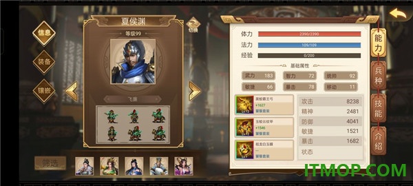三国戏英杰传九游版