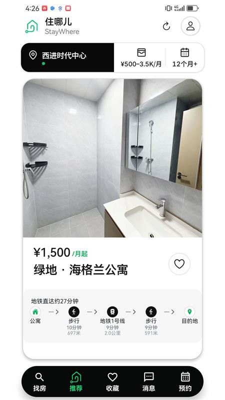 住哪儿StayWhere免费版v1.0.3(4)