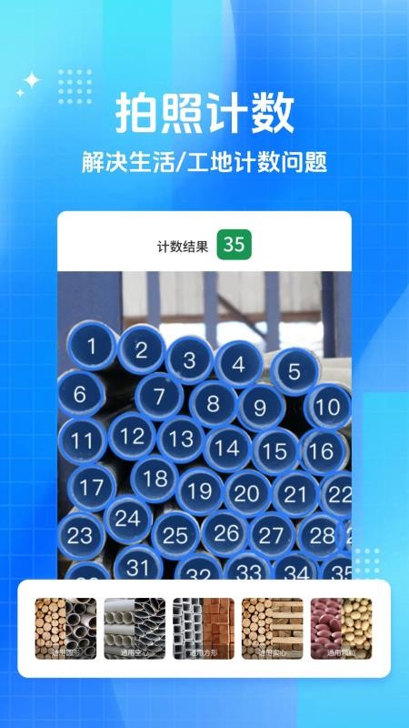 掌上扫描宝免费版v1.2.1 4