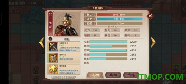 三国戏英杰传九游版