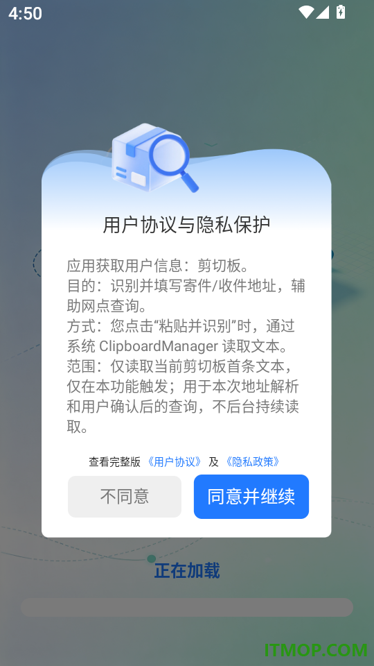 快递寄件收件查免费版