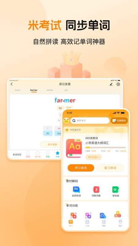 全汇背单词手机版v1.0.4 3