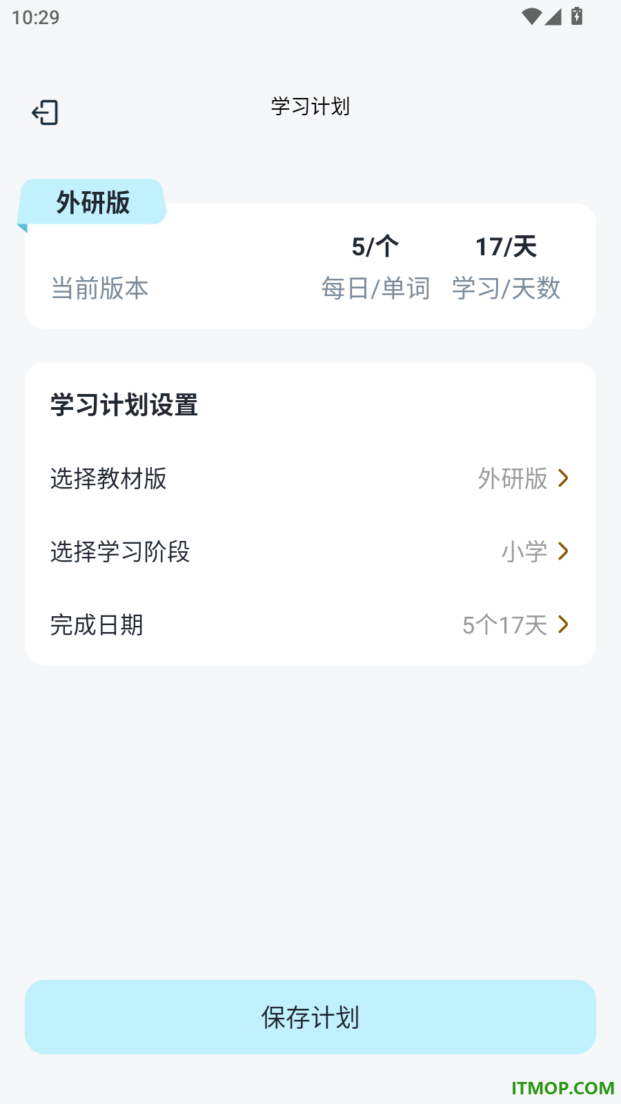 学英语背单词官方版
