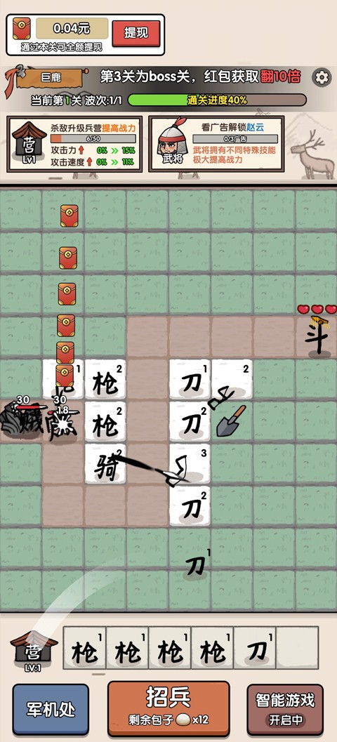 阿斗我扶你手游v1.1.7 1