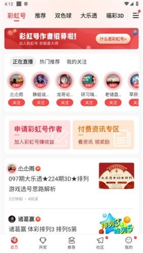 彩虹多多官网手机版v5.7.4 2