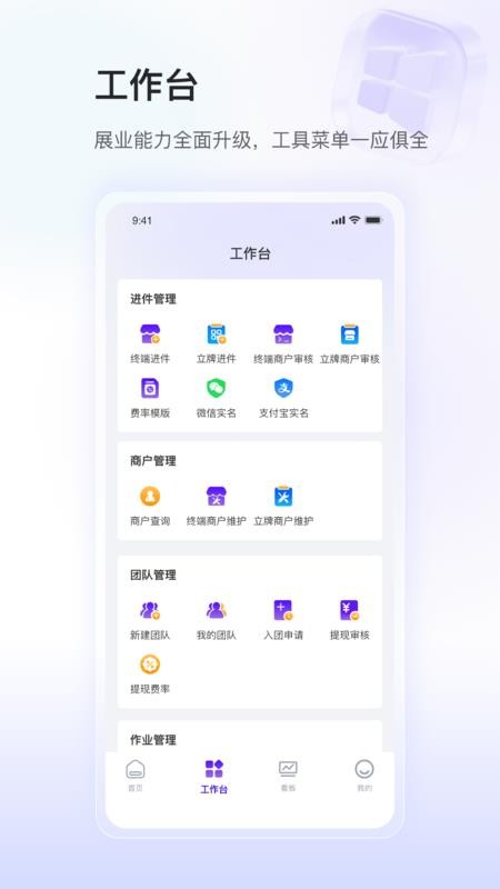 银盛小Y闪拓最新版v1.1.1(3)