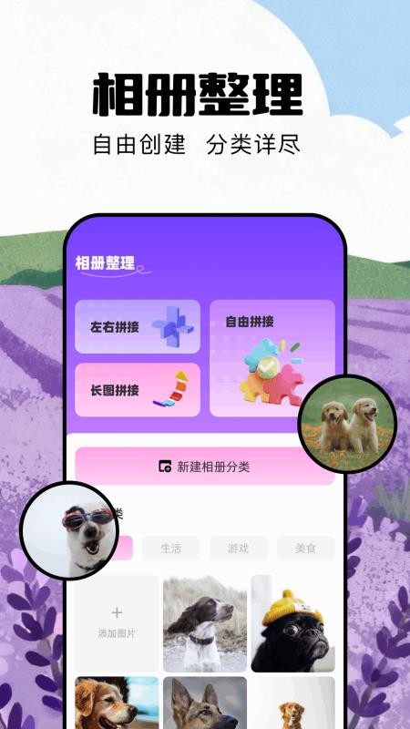 我的相像册手机版v1.4(4)