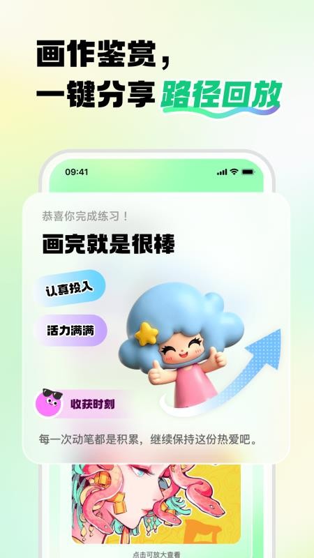 画星人插画手机版v1.0.9(2)