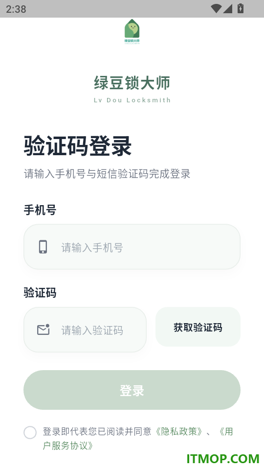 绿豆锁大师官方版