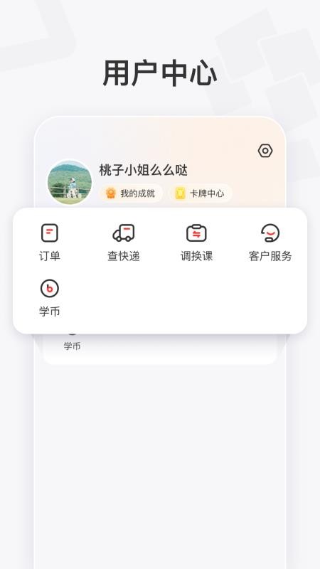 学而思素养官网版v10.25.05(1)