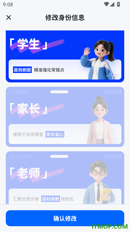 背考王小四门手机版