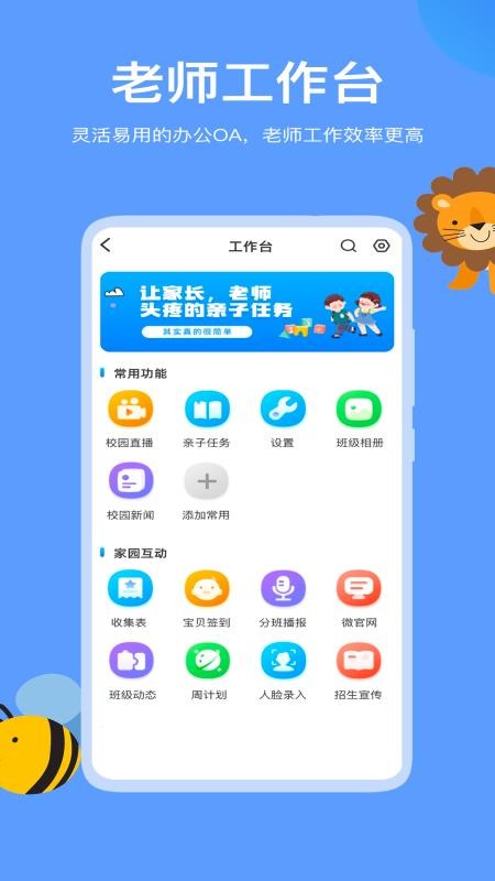 掌心智校园丁最新版v1.42.0(4)