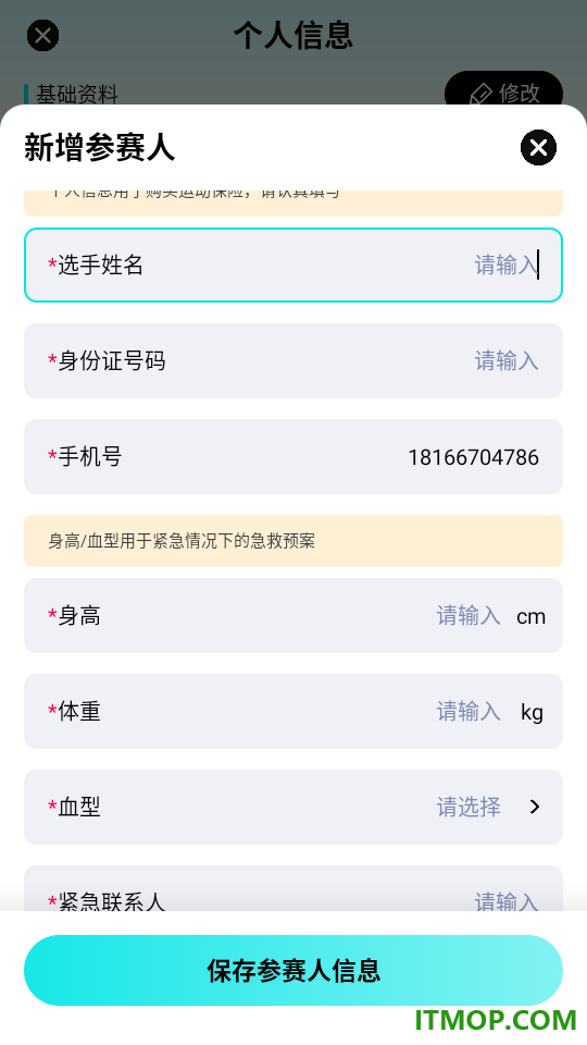 众骑竞界最新版