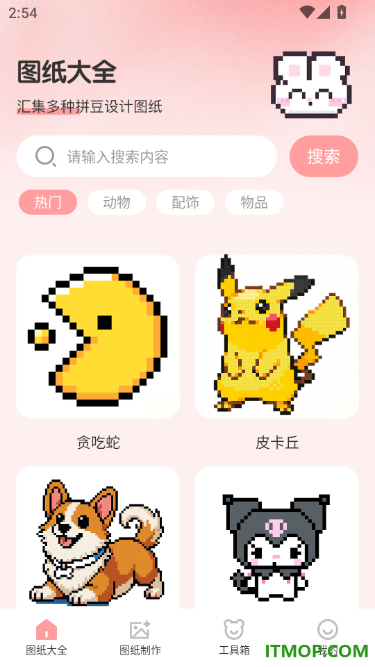免费颂拼豆官网版