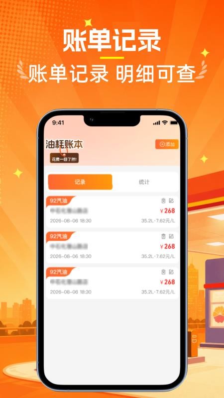 特惠油价查询手机版v1.0.2(1)