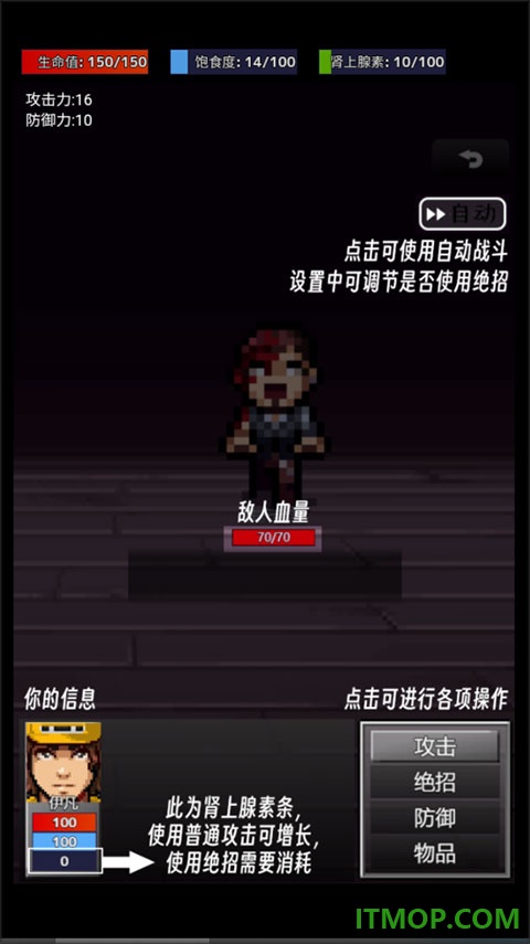 生存之志手游