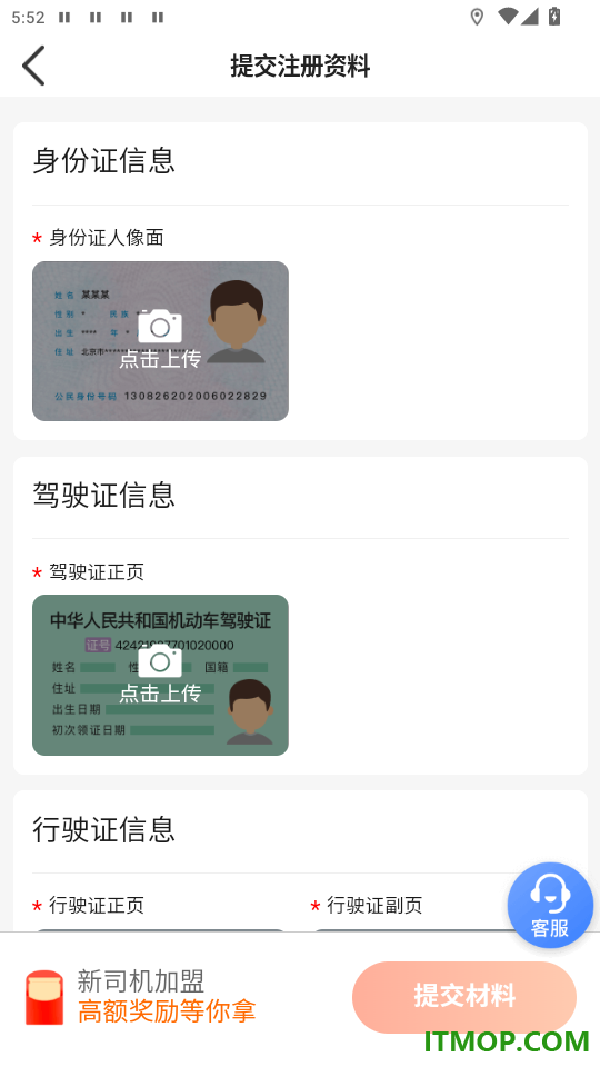 天津出行司机ap最新版