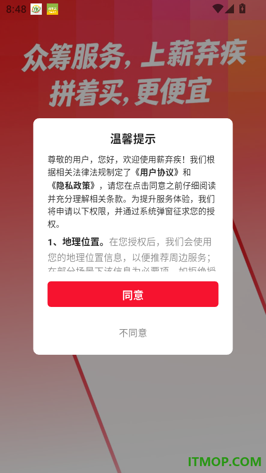 薪弃疾最新版