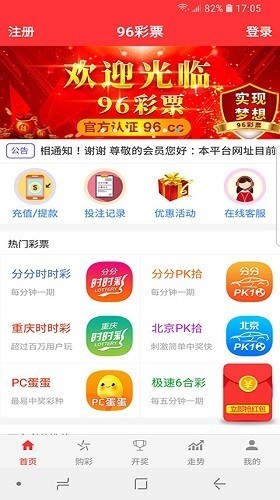 96app官方最新版v7.3.3 3