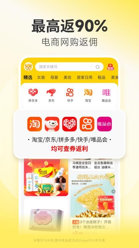 小熊有好货官网版v4.23.4 4