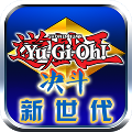游戏王决斗新世代游戏
