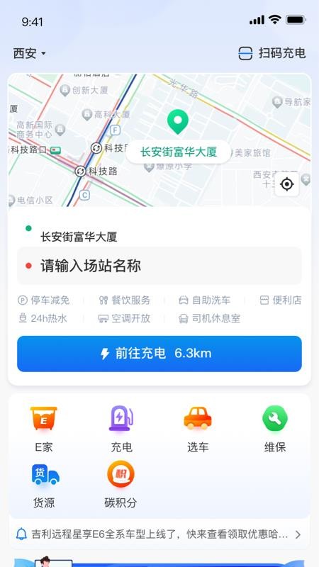 坐标快充免费版v2.0.1 1