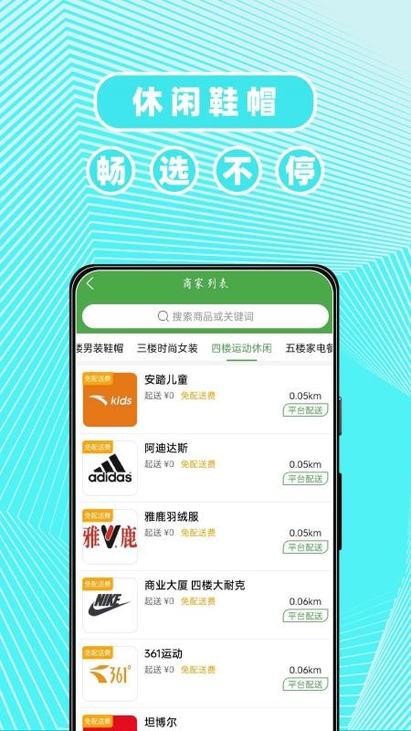 东商到家免费版appv2.9.9 1