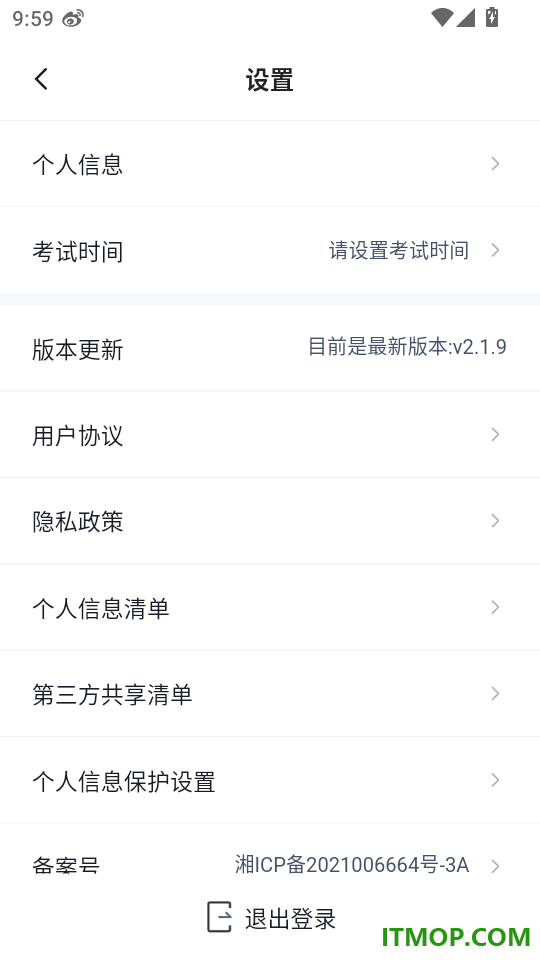 消防设施操作员考试聚题库免费版