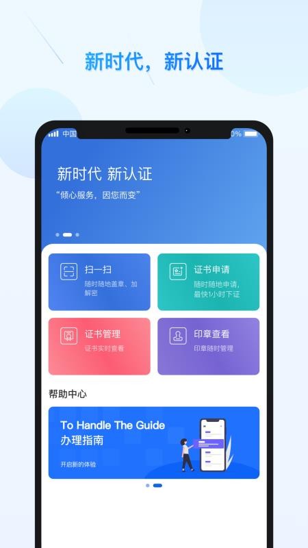 公采签移动数字证书平台v2.15.1(4)