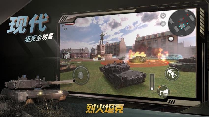 烈火坦克游戏v7.4.0 3