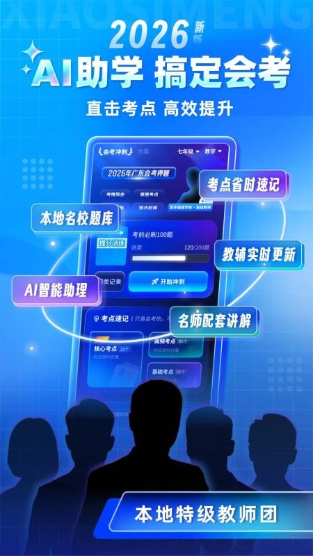 背考王小四门手机版v1.0.3 1