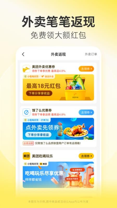 小熊有好货官网版v4.23.4 2