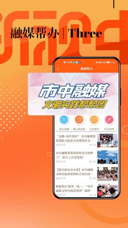 新视中官网版v6.1.3 3