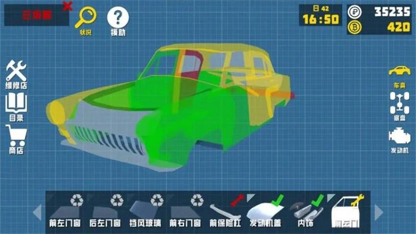 修车达人游戏v1.0 2