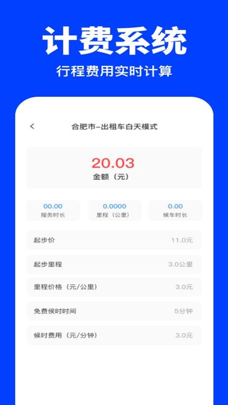 顺风车同行帮手最新版v1.0.0 2